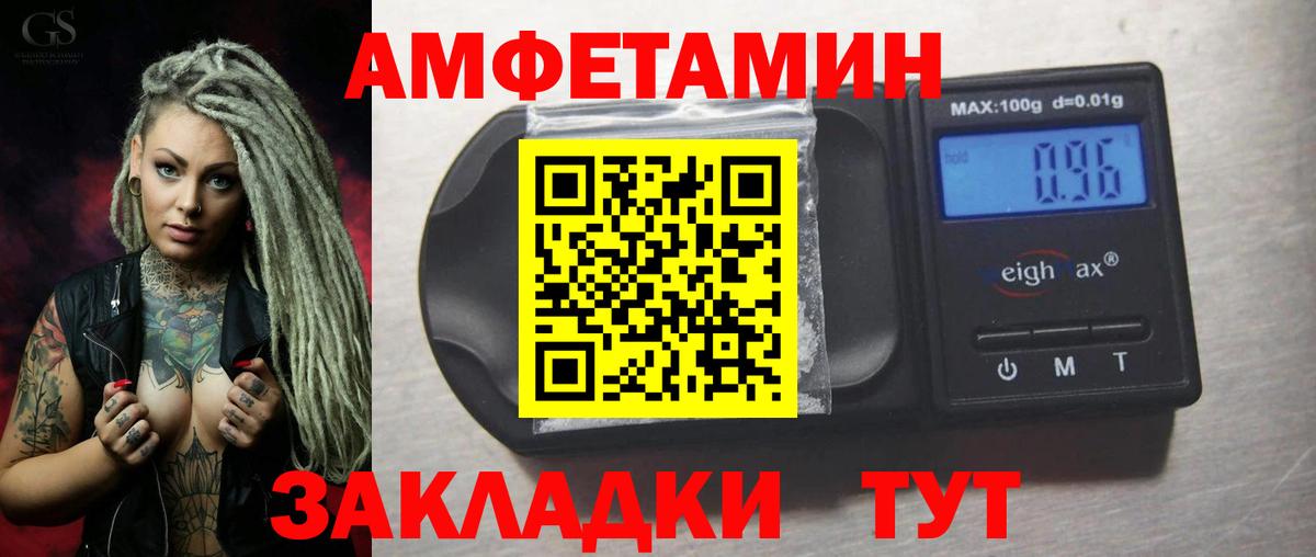 Амфетамин  АМФ 98%  Вход с VPN  площадка официальный сайт  Острогожск 