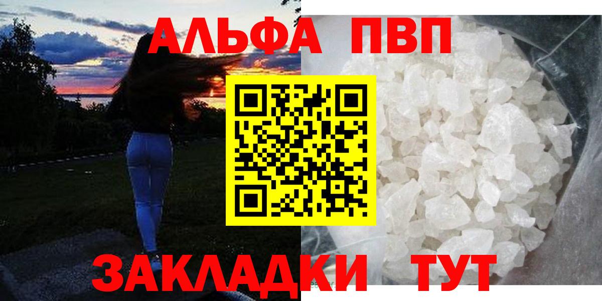 Острогожск  Alpha PVP  Alpha-PVP мука  A PVP мука  Вход с VPN  A PVP мука 