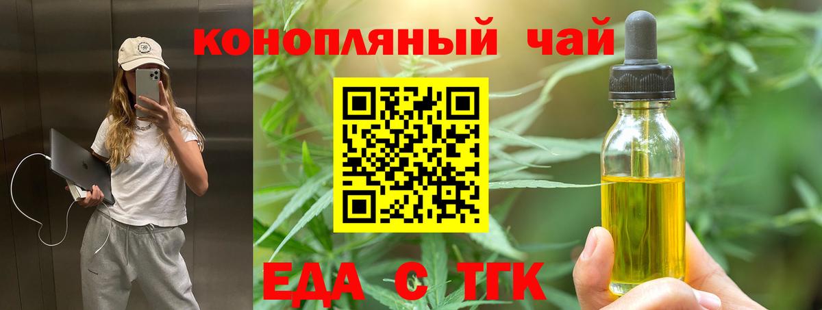 Cannafood марихуана  Вход с VPN  Острогожск 