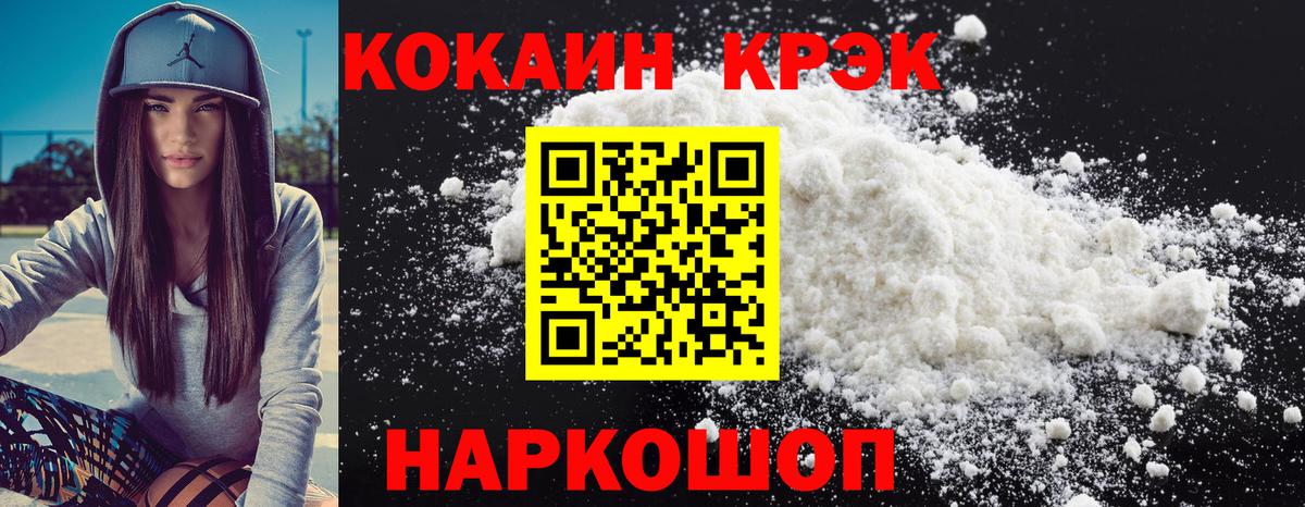 Кокаин  Cocaine Эквадор  Острогожск  Вход с VPN  Cocaine Эквадор 