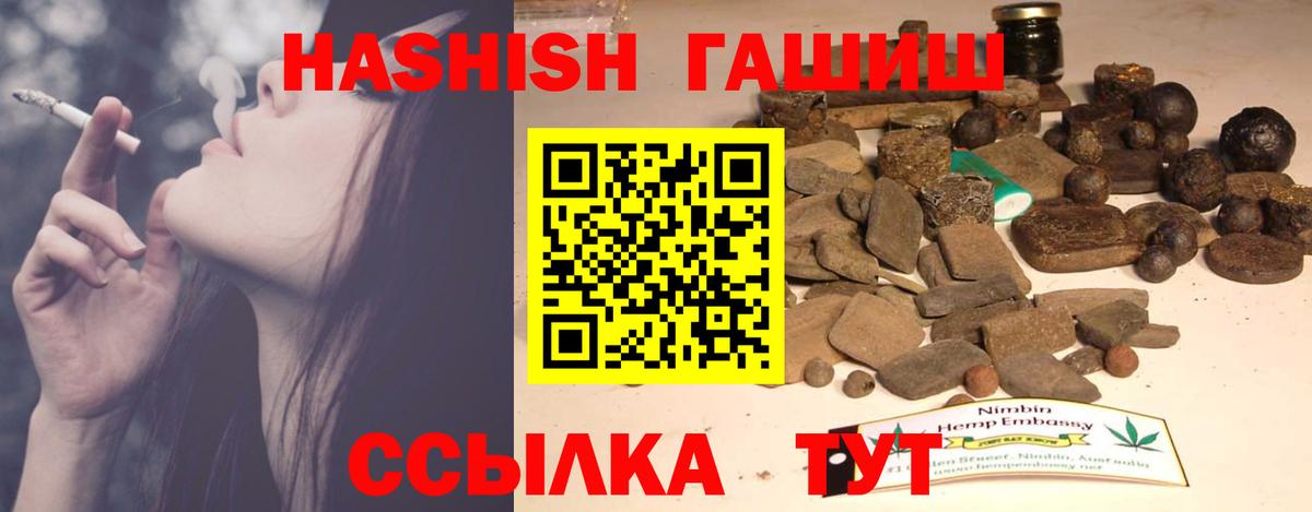 Острогожск  ГАШИШ Cannabis  Гашиш hashish  Вход с VPN 
