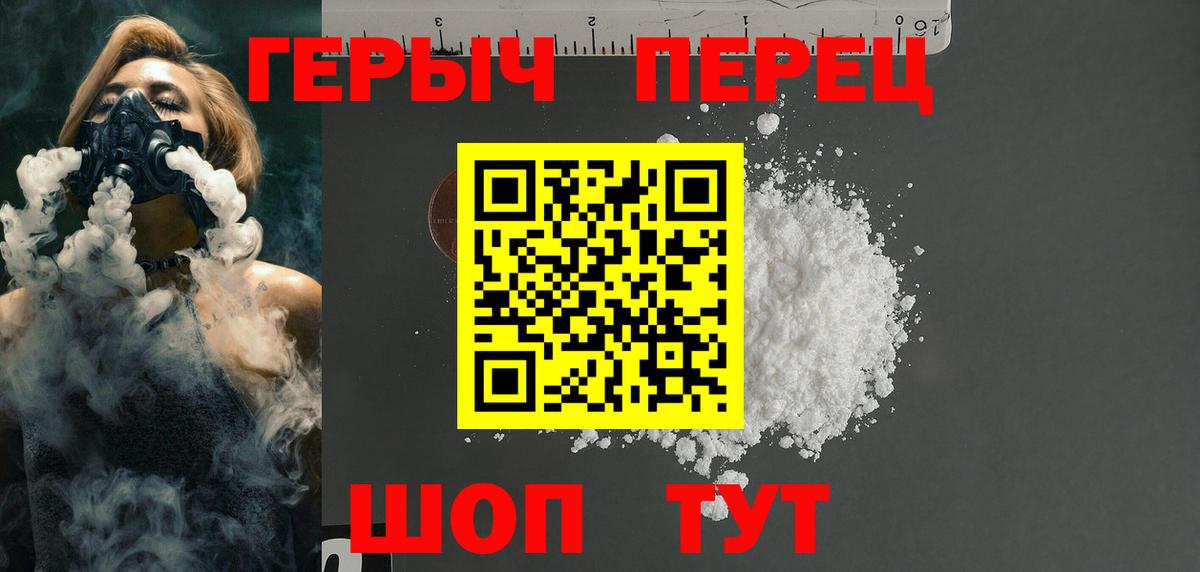 Острогожск  Героин  Вход с VPN  ГЕРОИН VHQ 