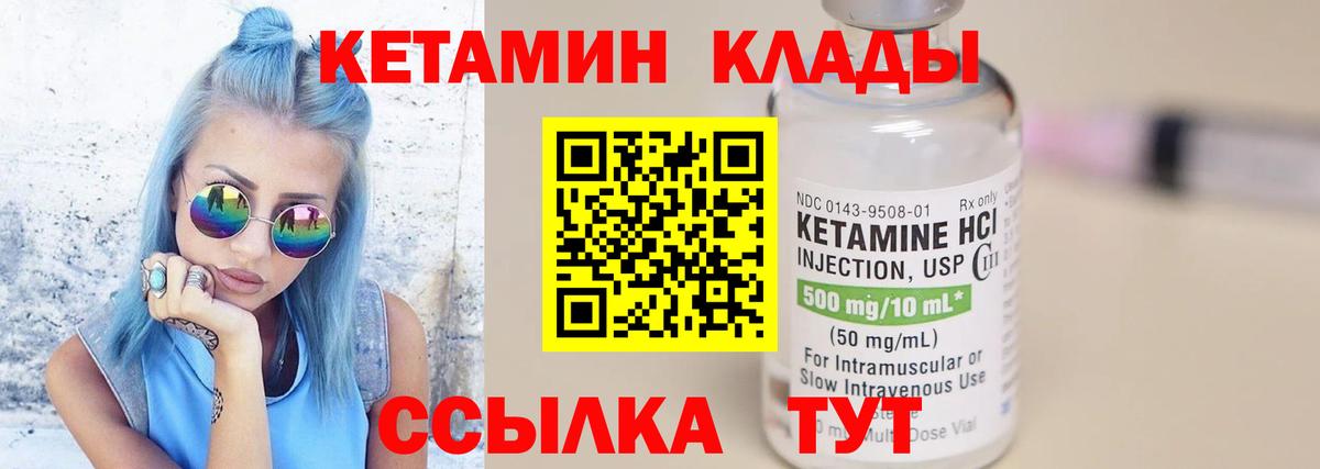 КЕТАМИН VHQ  Кетамин VHQ  Вход с VPN  Острогожск 