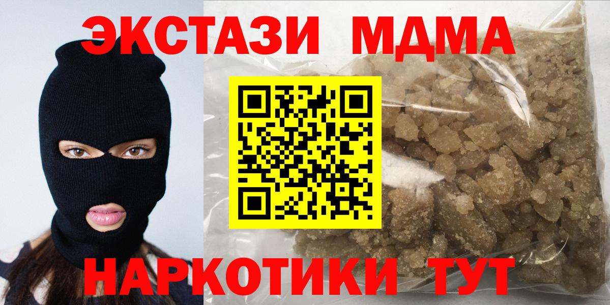 Острогожск  MDMA  MDMA молли  Вход с VPN  МДМА Molly 