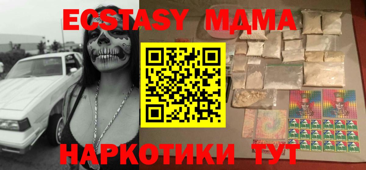 MDMA молли Острогожск