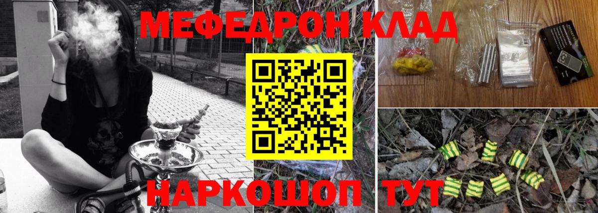 Меф кристаллы Острогожск