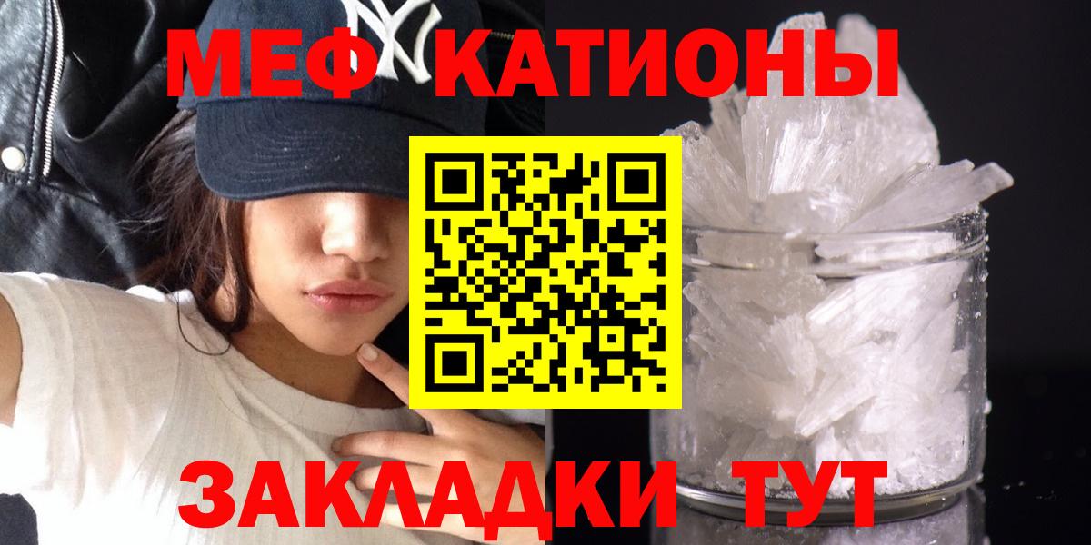 Меф мука  Вход с VPN  МЕФ  Острогожск 