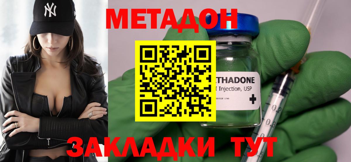 Метадон белоснежный  hydra ссылки  Острогожск  Вход с VPN 