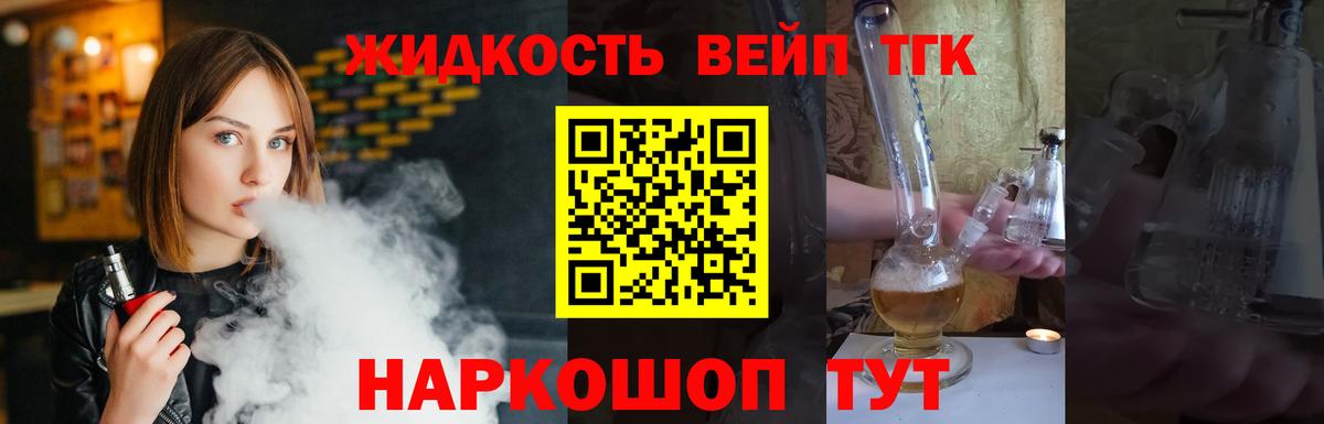 Дистиллят ТГК THC oil  Вход с VPN  Острогожск  ТГК Wax 